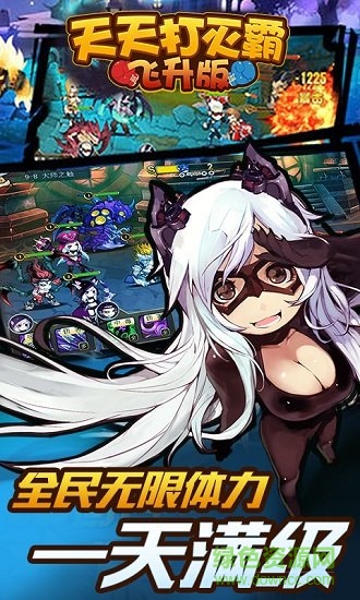 天天打滅霸飛升版變態(tài)版 v1.0.0 安卓最新滿v版 0