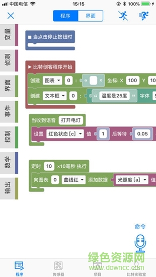 比特創(chuàng)客教育 v1.3.37 安卓版 0