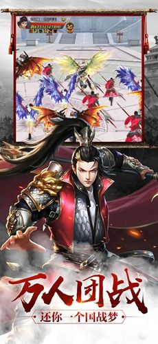 山河九鼎手游 山河九鼎安卓版