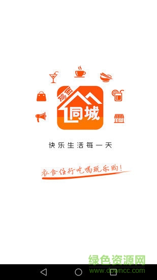 雞西同城外賣app v4.6.5 安卓手機版 2