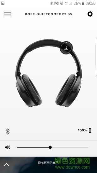 bose qc350軟件