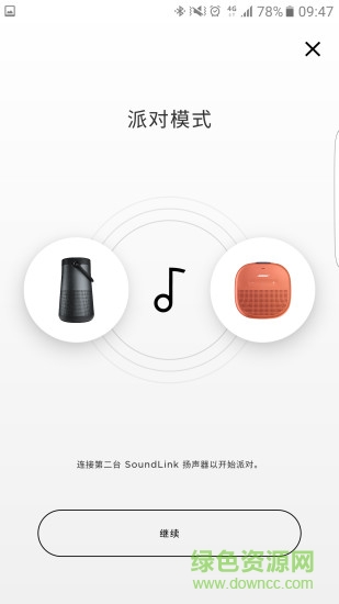 bose qc35降噪軟件 v6.2.1 安卓版 2