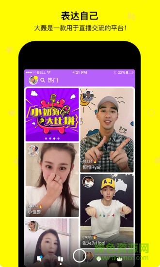 大轟手機(jī)版 v2.3 安卓版 0