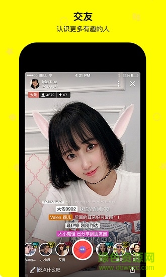 大轟手機(jī)版 v2.3 安卓版 2