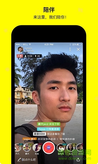 大轟手機(jī)版 v2.3 安卓版 3