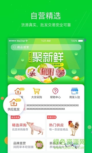 潤(rùn)民網(wǎng) v1.0.3 安卓版 0
