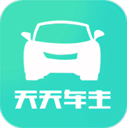 天天車(chē)主手機(jī)版