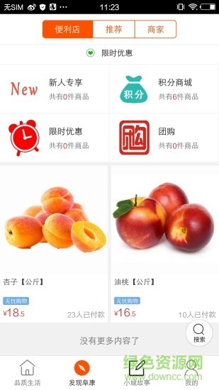 掌上阜康软件 掌上阜康app