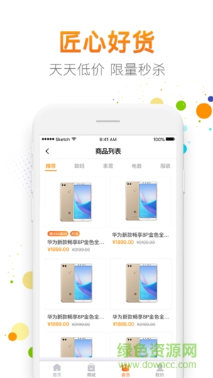 匠心有品 v1.0.0 安卓版 0