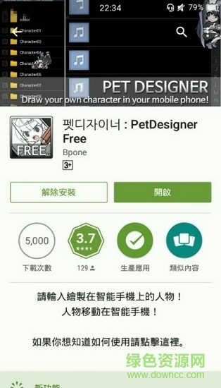 petdesigner魔道祖師手機(jī)桌寵 v1.0.6 安卓版 0