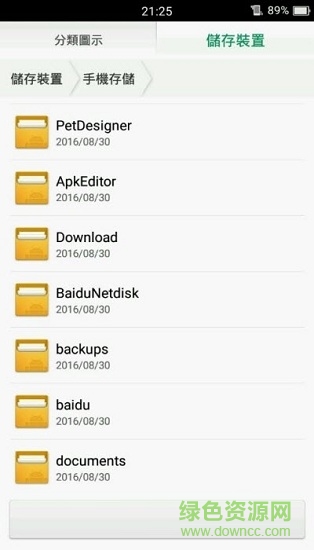 petdesigner魔道祖師手機(jī)桌寵 v1.0.6 安卓版 1