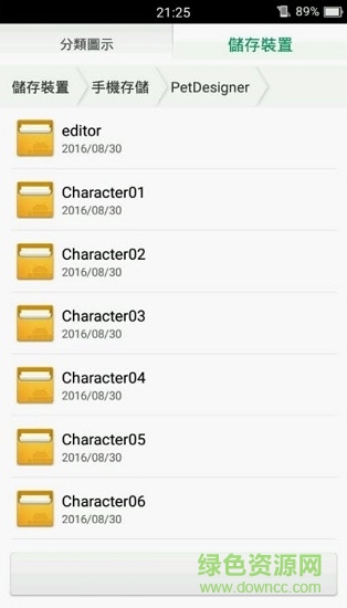 petdesigner魔道祖師手機(jī)桌寵 v1.0.6 安卓版 2