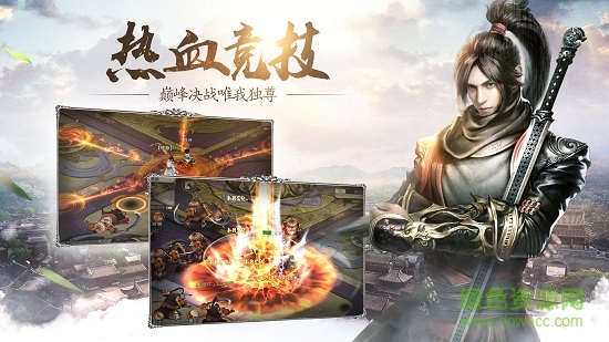 俠客天下手機(jī)版