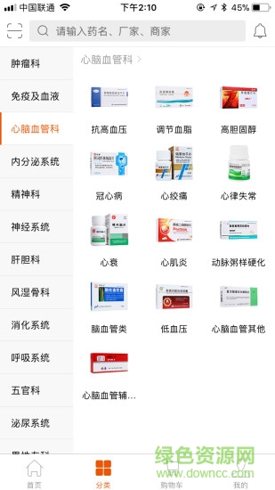 采處方 v3.1.1 安卓版 2