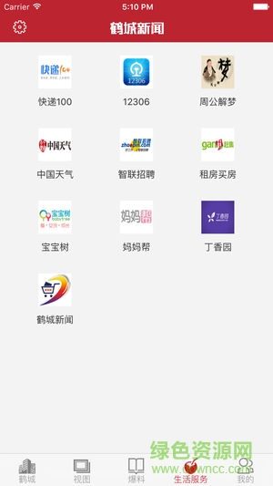 新聞鶴城 v1.0.36 安卓版 1