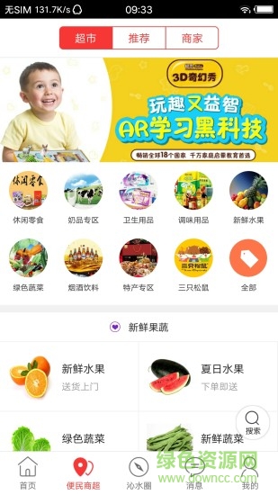 沁水同城手機(jī)版 v4.3.1 安卓版 2