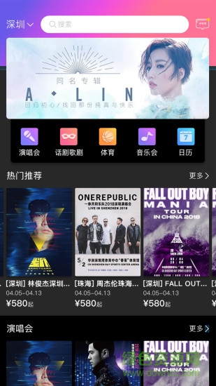 彩色票務(wù) v1.0.1 安卓版 0