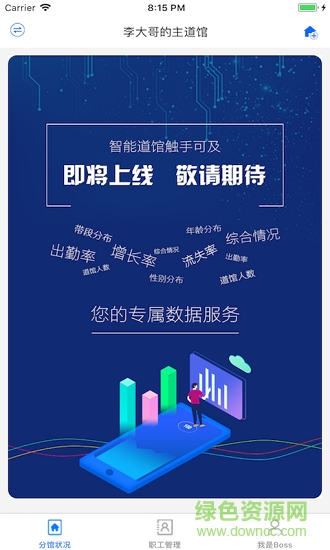 維羅納考勤 維羅納考勤安卓版下載