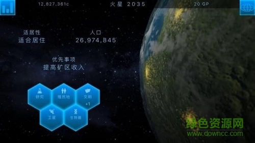 星球改造漢化版(TerraGenesis) v4.9.31 安卓版 2