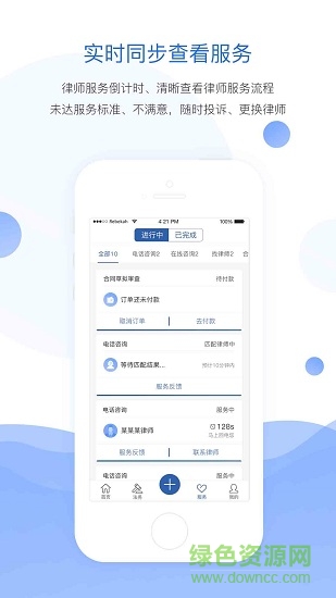 律者 律者app下载