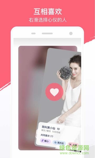 不就軟件(陌生人社交) v2.0.30 安卓版 2