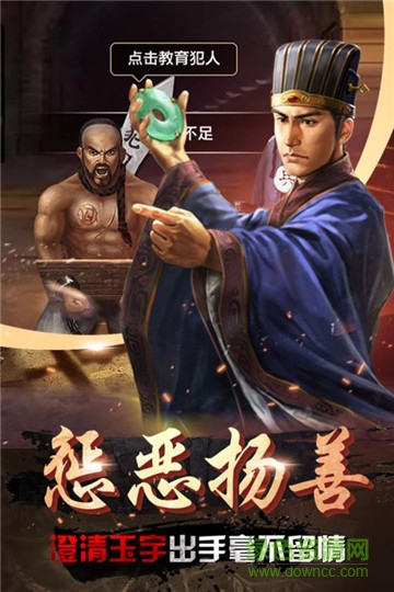 帝王時代天下妃君游戲 v1.0.1 安卓版 1