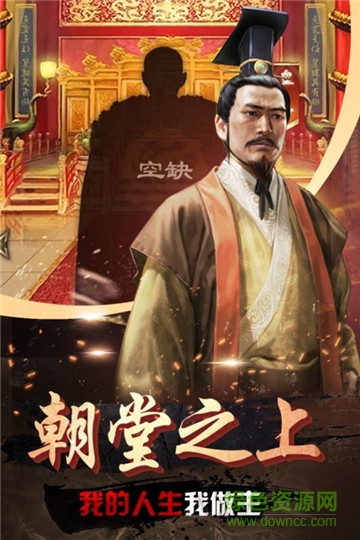 帝王時代天下妃君 帝王時代天下妃君安卓版