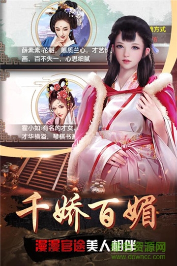 帝王時代天下妃君游戲 v1.0.1 安卓版 0