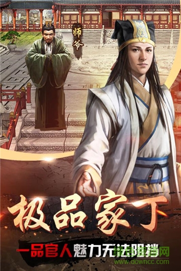 帝王時(shí)代無限元寶版 帝王時(shí)代最新版