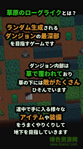 草坪迷宮手游 v1.0.1 安卓版 0