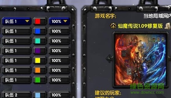 仙魔傳說1.09修復(fù)版  0