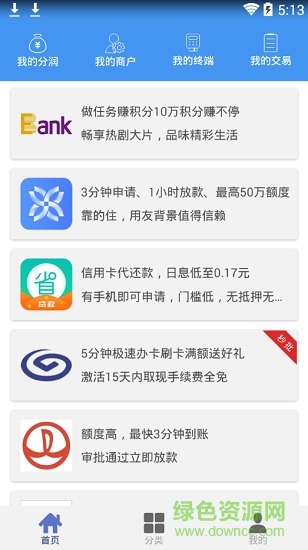 喔刷伙伴平臺(tái) v1.3.4 安卓版 1