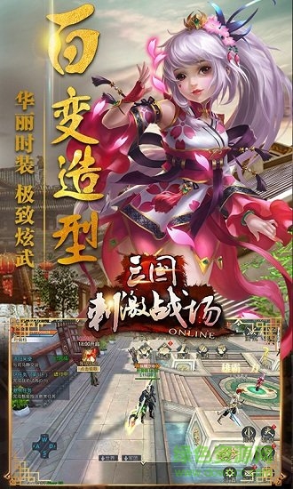 三國刺激戰(zhàn)場bt版手游 v1.39.01 安卓版 0