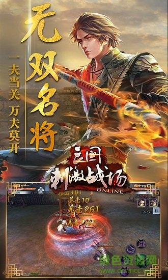 三國刺激戰(zhàn)場bt版手游 v1.39.01 安卓版 1