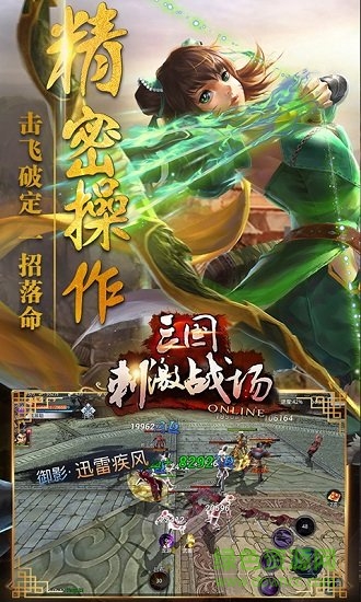三國刺激戰(zhàn)場bt版手游 v1.39.01 安卓版 2
