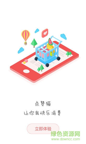 點(diǎn)贊貓 v1 安卓版 1