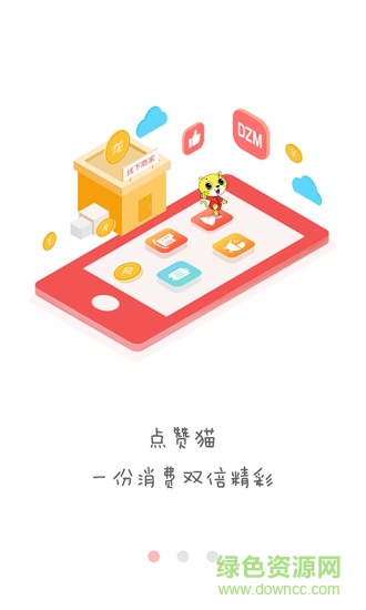 點(diǎn)贊貓 v1 安卓版 0