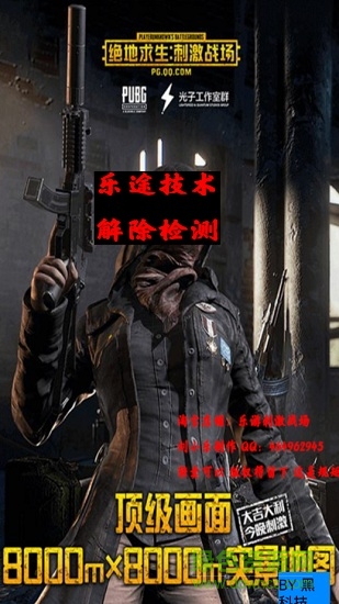 刺激戰(zhàn)場(chǎng)過檢測(cè)6.20