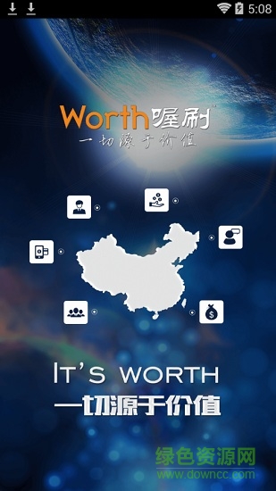 喔刷合伙人2.0 喔刷合伙人app