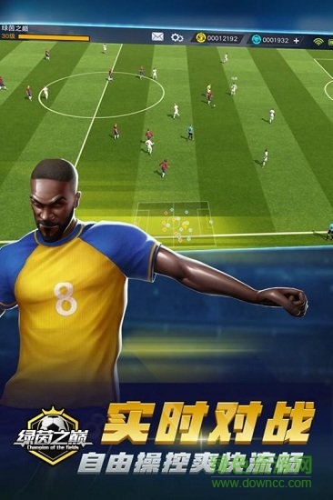 綠茵之巔最新版本 v0.104.37 官方安卓版 2
