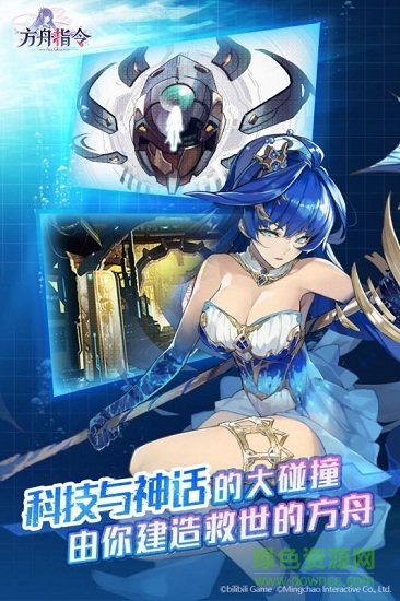 方舟指令游戲 v0.78.5 官方安卓版 2