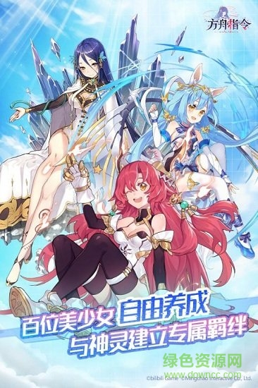 方舟指令游戲 v0.78.5 官方安卓版 4