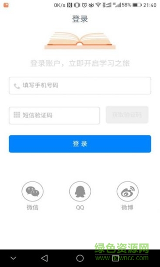 行動大學(xué) v1.0.84 安卓版 1