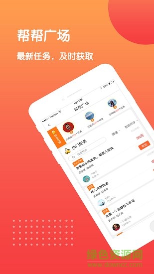 全民幫 v1.37 安卓版 0