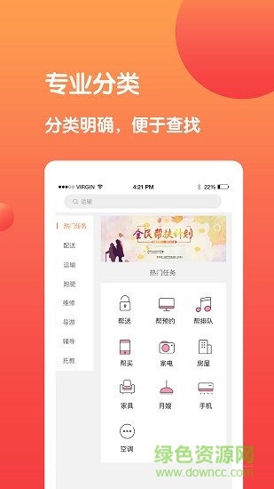 全民幫 全民幫app