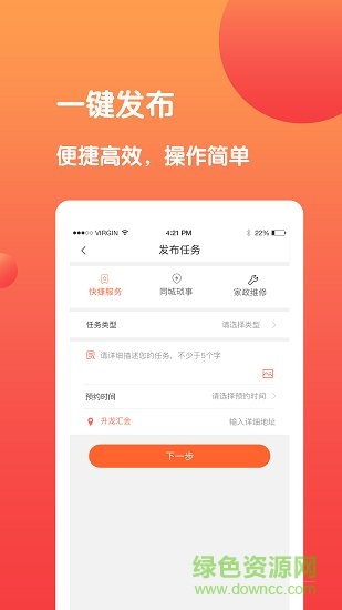 全民幫 v1.37 安卓版 2