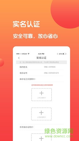 全民幫 v1.37 安卓版 3