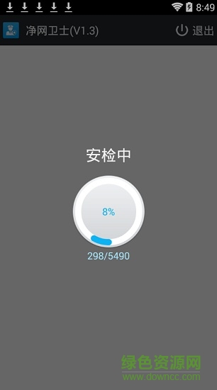 凈網(wǎng)衛(wèi)士V1.3新疆版