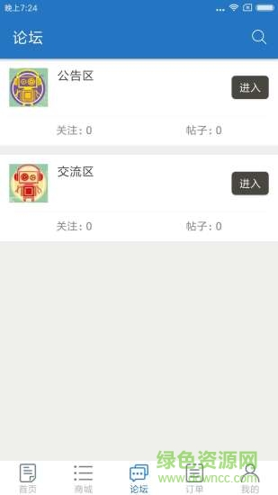 超凡數(shù)學(xué) v2.4 安卓版 1