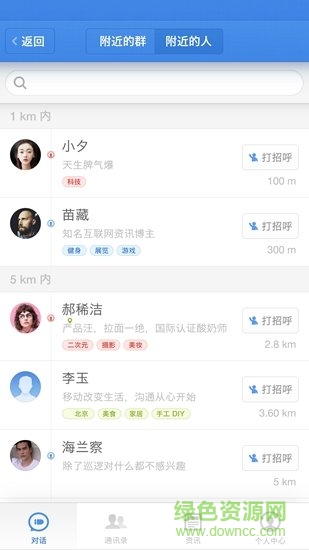 子彈短信軟件 子彈短信